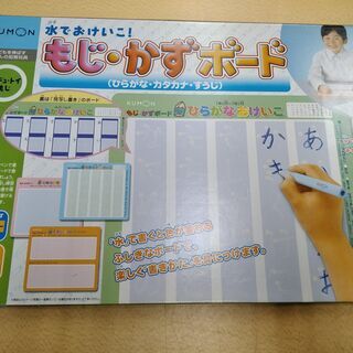 383822 KUMON 水でおけいこ！もじ・かずボード