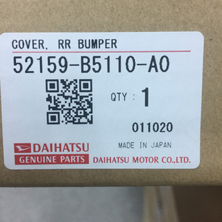 値下げ！ダイハツハイゼットカーゴクルーズ リアバンパー