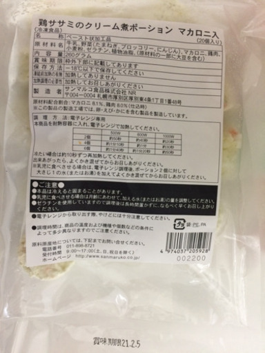 Wakodo 和光堂 ベビーフード ランチbox Bigパック190g 京風御膳 五目中華丼 生協 離乳食 冷凍 とんちゃん 北小金の食品の中古あげます 譲ります ジモティーで不用品の処分 Wakodo 和光堂 ベビーフード ランチbox Bigパック190g 京風御膳 五目中華丼 生協 離乳食 冷凍 とんちゃん 北小金の食品の中古あげます 譲ります ジモティーで不用品の処分
