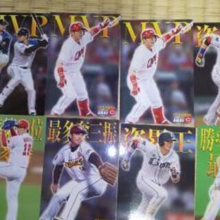 プロ野球チップスカード 16 17 かぁい 美栄橋のおもちゃの中古あげます 譲ります ジモティーで不用品の処分 プロ野球チップスカード 16 17 かぁい 美栄橋のおもちゃの中古あげます 譲ります ジモティーで不用品の処分