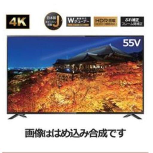 ※期間限定値引きあり【使用期間 1年半 美品】55V型 4K対応 外付けHDD録画対応 液晶テレビ★ECC-TU55R3  ELSONIC エルソニック