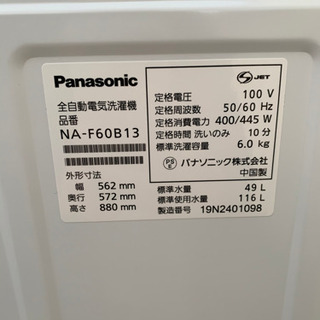 149☆美品！ パナソニック 2019年製 6.0kg 全自動洗濯機 動作確認