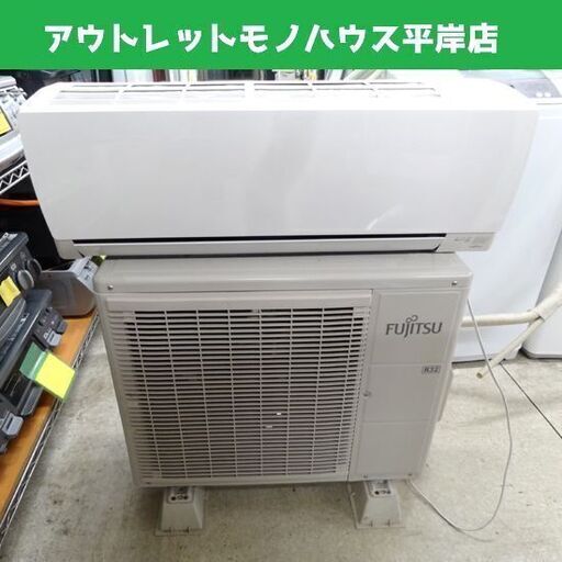 ジャンク扱い 札幌市近郊限定 富士通 ルームエアコン 2015年製 室内機 室外機 FUJITSU AAS-J22E-W AO-J22E 冷暖房 札幌市 平岸