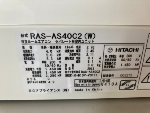 HITACHI 4.0kw 200V ルームエアコン RAS-AS40C2 14-16畳 2013年製