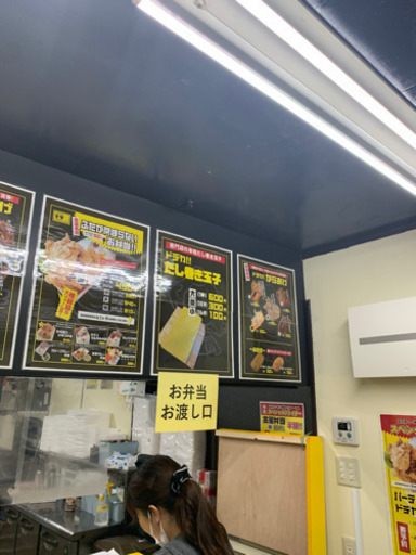 からあげ 金星