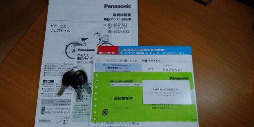 Panasonic　ビビDX  　BE-ELD632F2　26インチ　内装3段　　新基準高年式