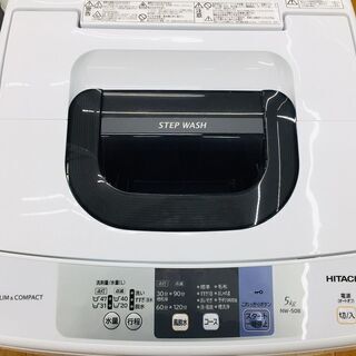 トレファク鶴ヶ島店】HITACHI(日立) NW-50C 5.0kg全自動洗濯機
