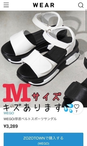 Wego サンダル 厚底 Mサイズ いろ うるまの靴 サンダル の中古あげます 譲ります ジモティーで不用品の処分