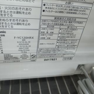 パナソニック 衣類乾燥除湿機 F-YC120HRX 2018年製【モノ市場東浦店】41