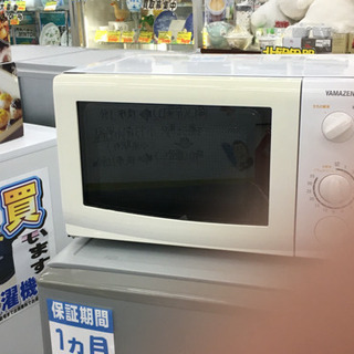 SHARP冷蔵庫と洗濯機 山善電子レンジの3点セット SJ-H12Y ES-FG45L