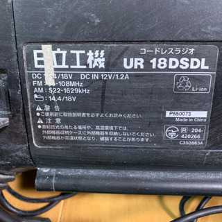 日立工機 コードレスラジオ UR18SDL