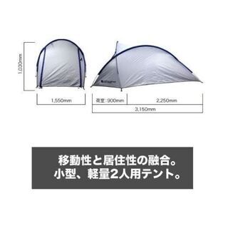 ドッペルギャンガー　DCT-01 COCOON　ドームテント