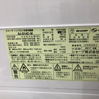 冷蔵庫 2017年 【安心の3ヶ月保証】?自社配送時?代引き可?