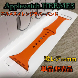 Apple Watch HERMES バンドの中古が安い！激安で譲ります・無料で