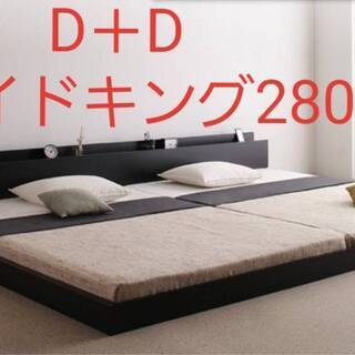 ワイドキング280にもなるダブルベッド2点セット・ブラック