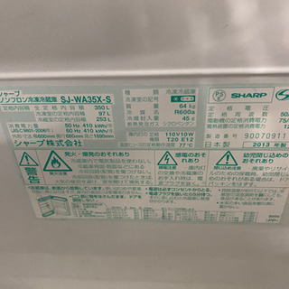 激安‼️シャープどっちもドア 350L 3ドアノンフロン冷蔵庫 