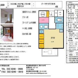 手数料無料、六本木駅3分の好立地、日当たり良好、閑静、三河台公園...