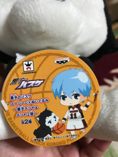 黒子のバスケ 黒子テツヤ テツヤ2号 ぬいぐるみ ともたぁ 都城のおもちゃの中古あげます 譲ります ジモティーで不用品の処分 黒子のバスケ 黒子テツヤ テツヤ2号 ぬいぐるみ ともたぁ 都城のおもちゃの中古あげます 譲ります ジモティーで不用品の処分