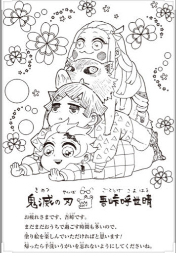鬼滅の刃 パンフ特装版 零巻 塗り絵 かず 本庄のその他の中古あげます 譲ります ジモティーで不用品の処分 鬼滅の刃 パンフ特装版 零巻 塗り絵 かず 本庄のその他の中古あげます 譲ります ジモティーで不用品の処分