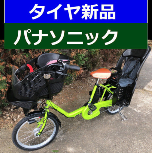 V05N電動自転車A58X☪️パナソニックギュット✳️20インチ8アンペア