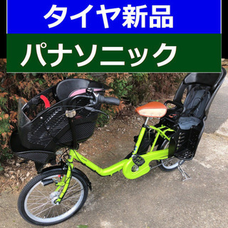 V05N電動自転車A58X☪️パナソニックギュット✳️20インチ...