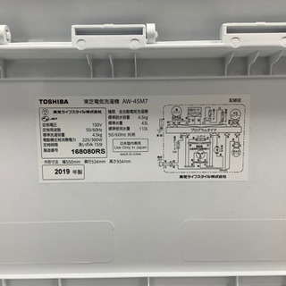 安心の1年間保証付!! 【東芝 19年製】 全自動洗濯機 【トレファク