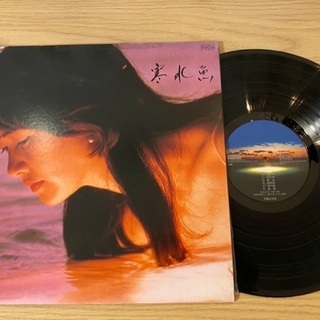 【京都市】レコード 中島みゆき 寒水魚 LP