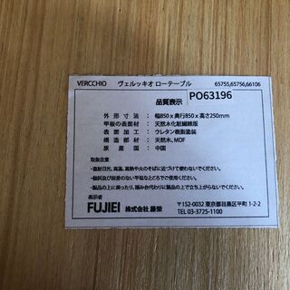 FUJIEI / 藤栄】VERCCHIO ヴェルッキオ ローテーブル