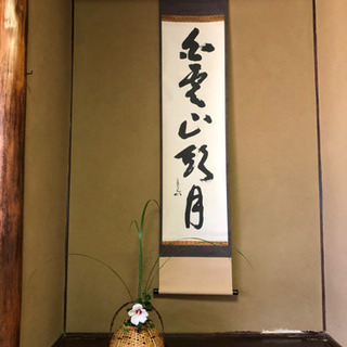 茶道教室(表千家) − 愛知県