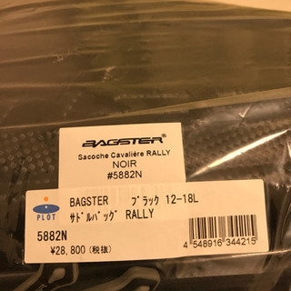 【新品 値下げ】BAGSTER バグスター サドルバッグ RALLY