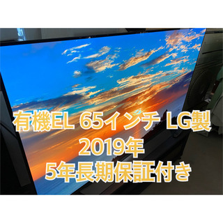 超お薦め品‼️5年長期保証付き‼️LG有機EL 65V 4K対応...