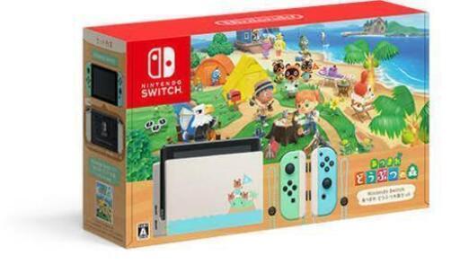 【お値下げ】Nintendo Switch 本体 どうぶつの森