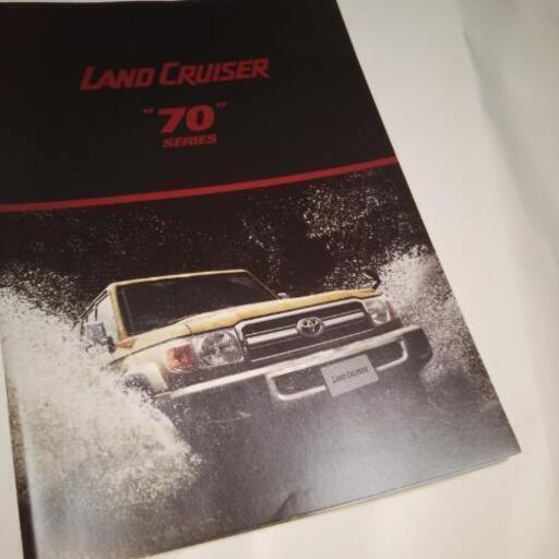 トヨタ ランドクルーザー 70 カタログ カリカリ梅 藤川の車のパーツの中古あげます 譲ります ジモティーで不用品の処分 トヨタ ランドクルーザー 70 カタログ カリカリ梅 藤川の車のパーツの中古あげます 譲ります ジモティーで不用品の処分