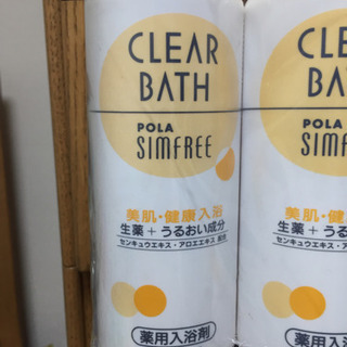 POLA clear bath 2本セット 入浴剤