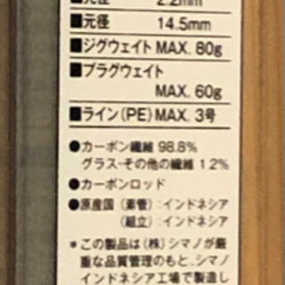 【美品】★使用回数少！！　シマノコルトスナイパーS1000MH シマノ コルトスナイパー S1000MH-3/S334L 美品 ルアーロッド : 釣king
