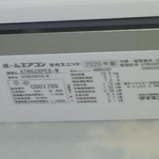 【ネット決済】ダイキン２０畳用エアコン２０２０年