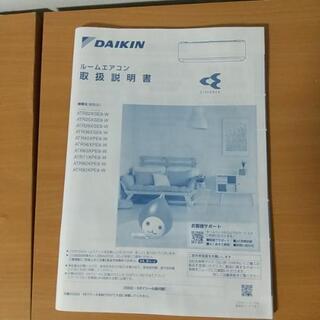 ダイキン20畳用エアコン2020年