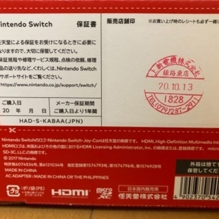 任天堂Switch 新品　Joshinまごころ保証付き 任天堂Switch 新品 Joshinまごころ保証付き 【公式通販】