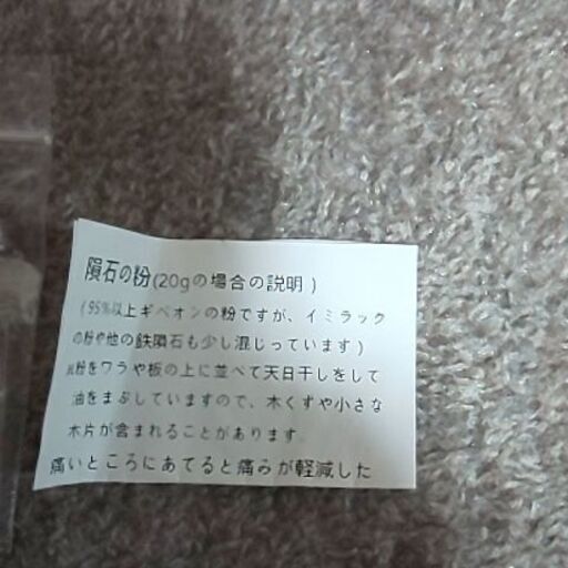 宇宙村隕石の粉未使用他のサイトで売れました 篤姫 吉田のその他の中古あげます 譲ります ジモティーで不用品の処分 宇宙村隕石の粉未使用他のサイトで売れました 篤姫 吉田のその他の中古あげます 譲ります ジモティーで不用品の処分
