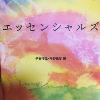 公認心理師の勉強仲間が欲しいです