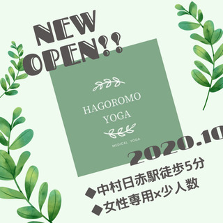 8/8(日)13:00〜肩こり改善ヨガ！1回1000円、年会費なし♫ - イベント