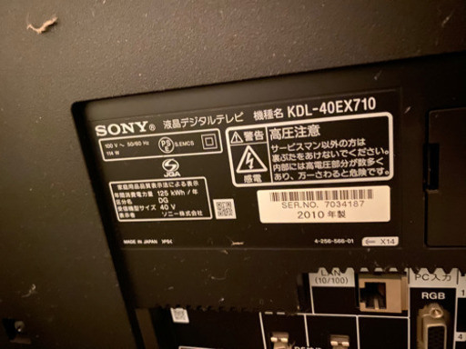 SONY42型TV＆DVDセット