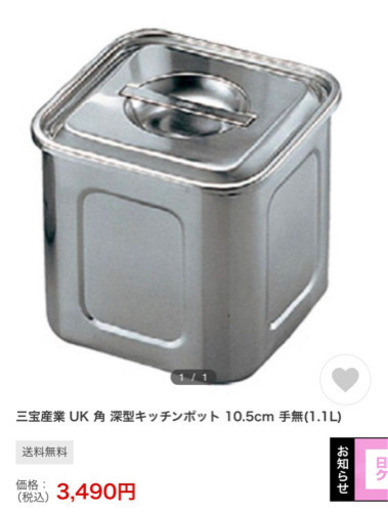 三宝産業 UK 角 10.5cm深型キッチンポット 手無(1.1L) | muniotuzco.gob.pe