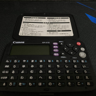 【美品❗️】Canon 電子辞書 wordtank IDP-610J
