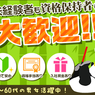 【交通誘導】白河市にて警備スタッフ募集！未経験OK◎経験者優遇◎...