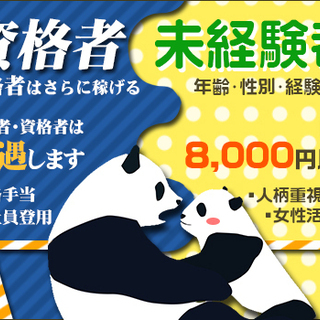 【交通誘導】白河市にて警備スタッフ募集！未経験OK◎経験者優遇◎20～60代の幅広い世代が活躍中♪ 株式会社テイ・イー・エス白河支店 矢吹 − 福島県