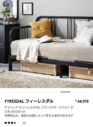 お値下げしました！IKEA FYRESDAL  美品♪