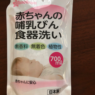 赤ちゃんの哺乳瓶食器洗い　詰め替え用