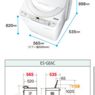 SHARP シャープ 洗濯機 ES-GE6C 6.0kg 2018年製 - 生活家電