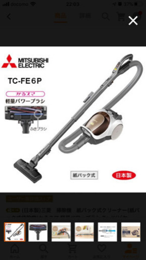 三菱掃除機 Tc Fe6p Tc Fxe7p T Tc Fxf7p T Natsumikan 水城の生活家電 掃除機 の中古あげます 譲ります ジモティーで不用品の処分